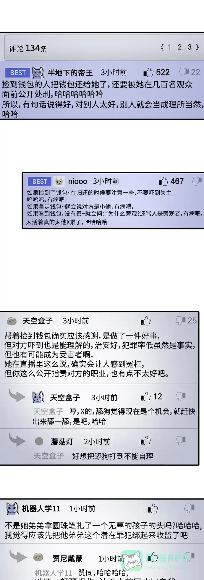 秀熙live 第130话 第41页
