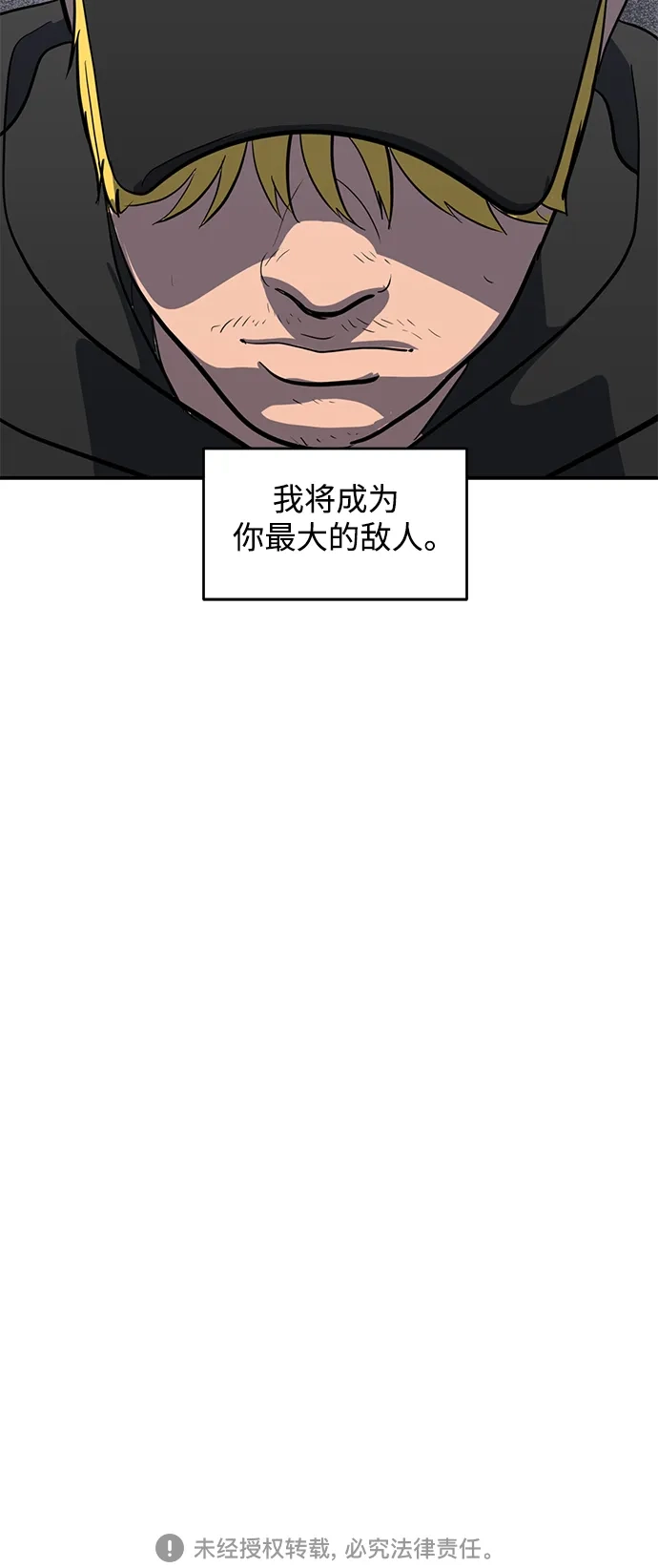 秀熙live 第130话 第64页
