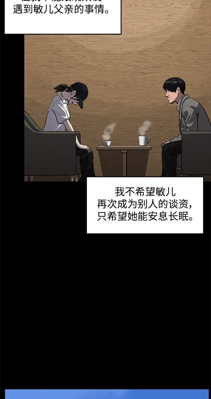 秀熙live 第130话 第14页