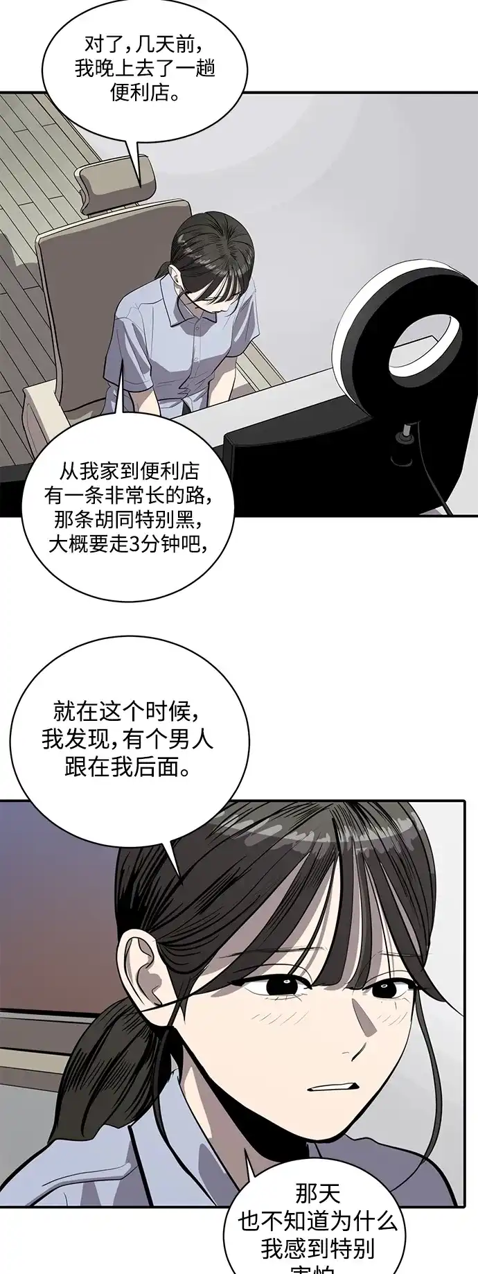 秀熙live 第130话 第23页