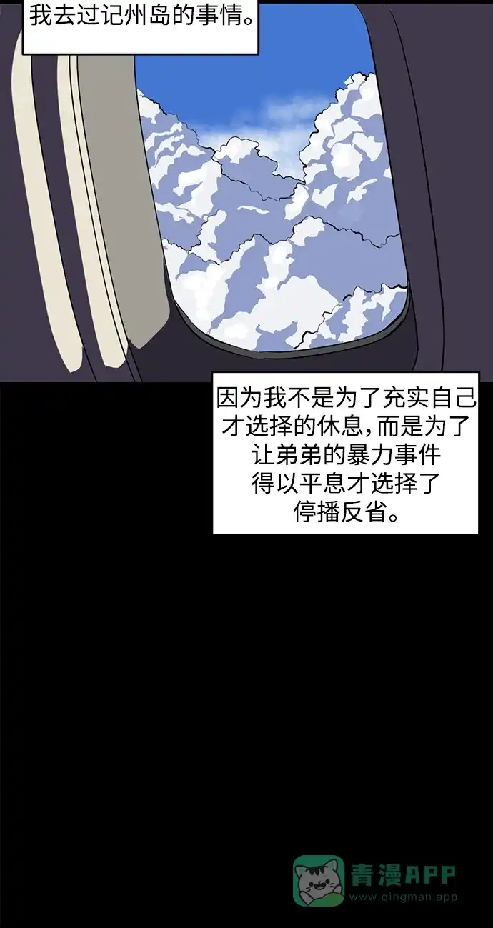 秀熙live 第130话 第16页