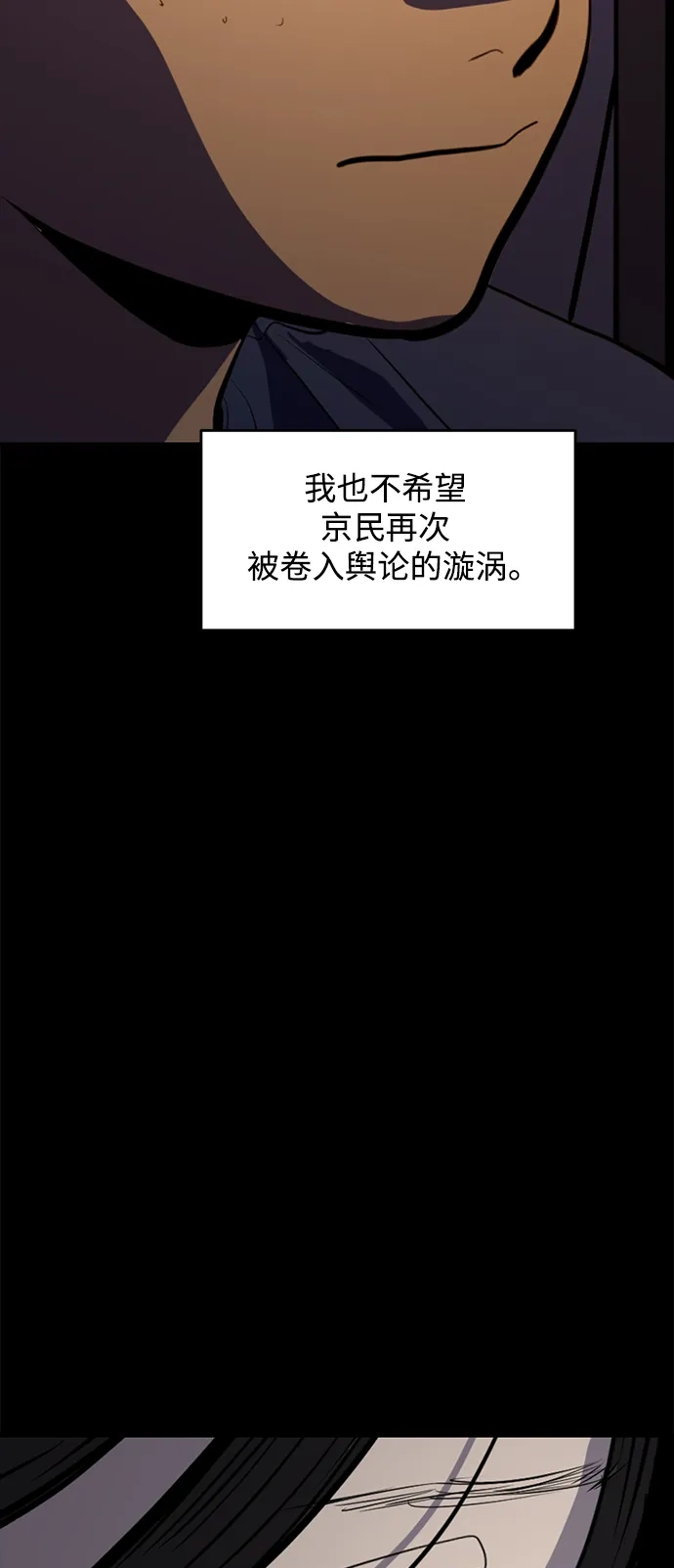 秀熙live 第130话 第19页