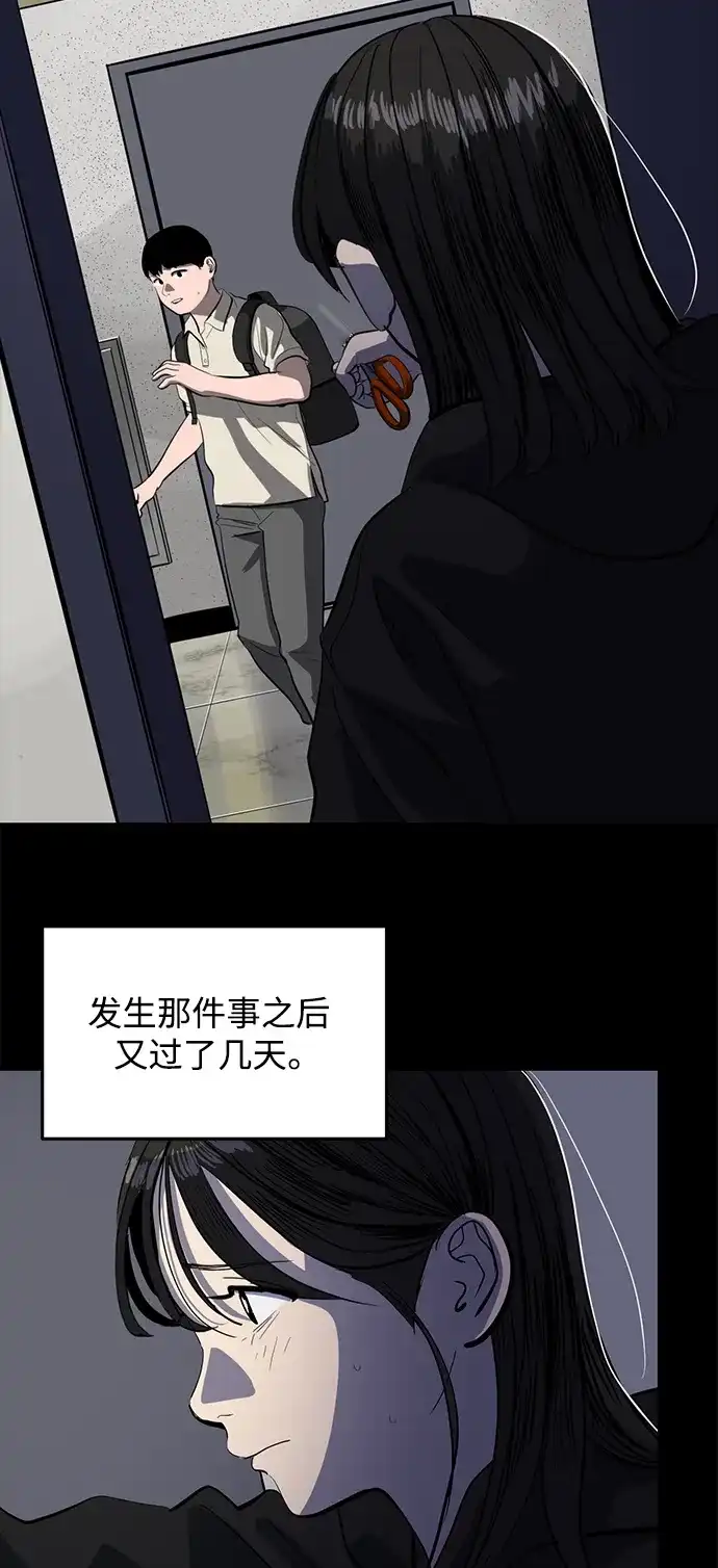 秀熙live 第130话 第3页