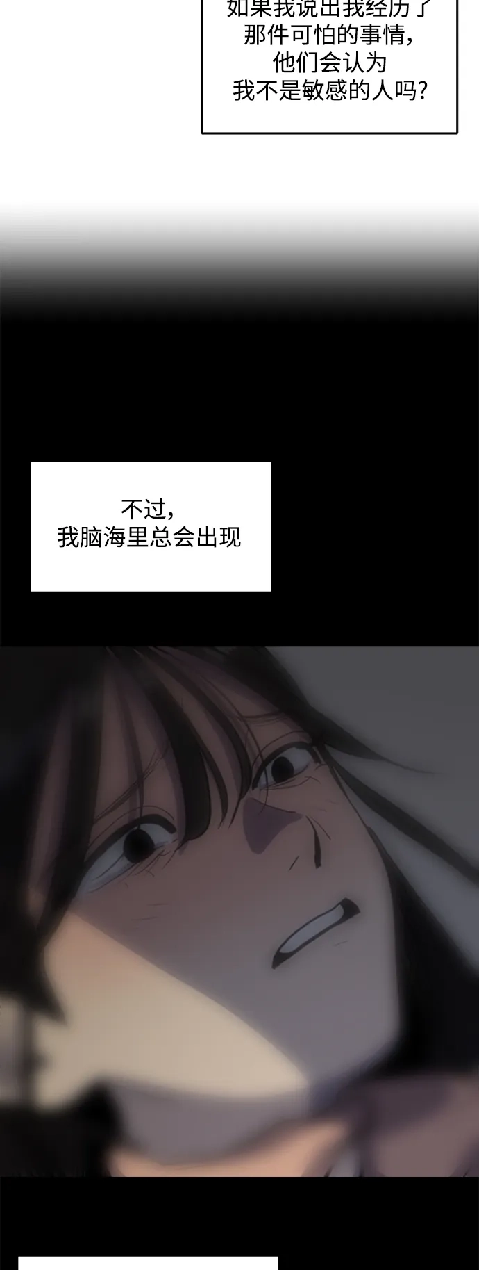 秀熙live 第130话 第29页