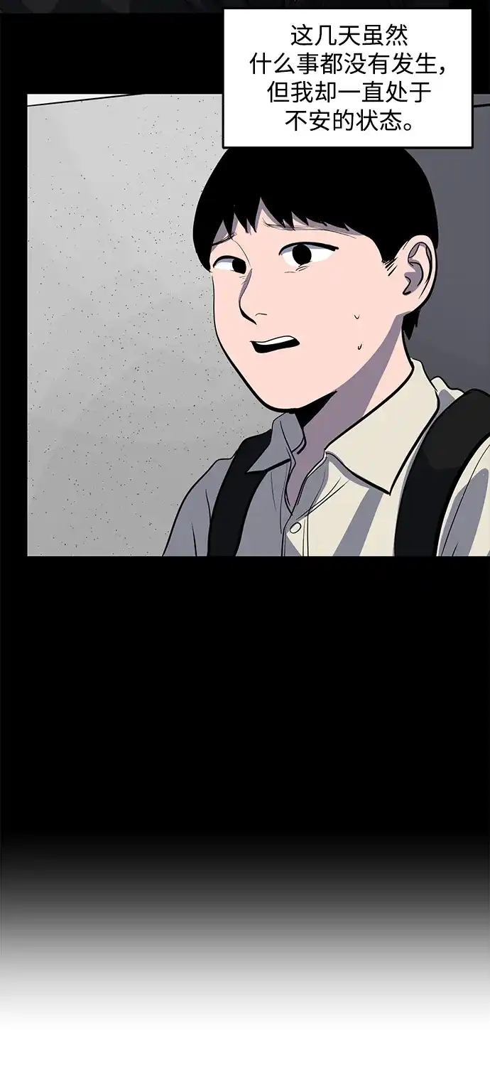 秀熙live 第130话 第4页