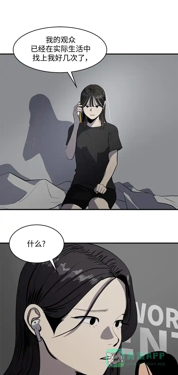 秀熙live 第130话 第51页