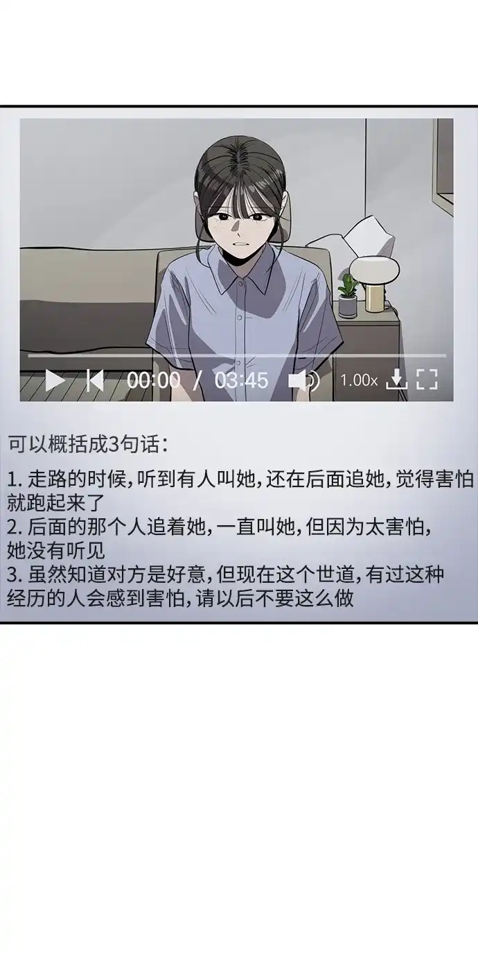 秀熙live 第130话 第38页