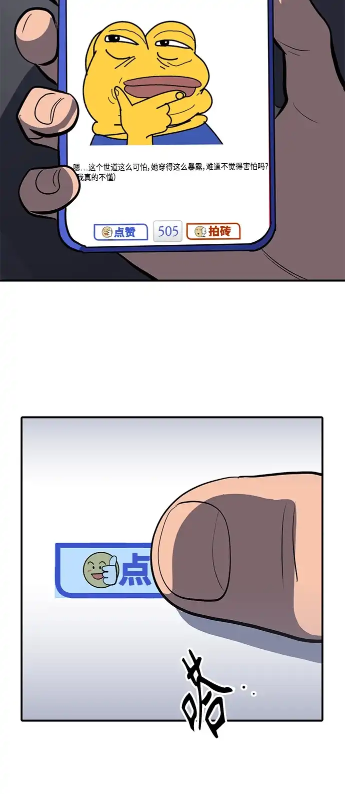 秀熙live 第130话 第55页
