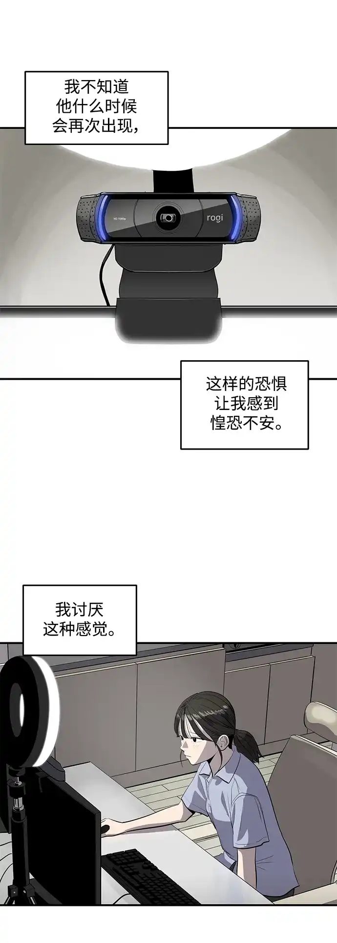 秀熙live 第130话 第5页