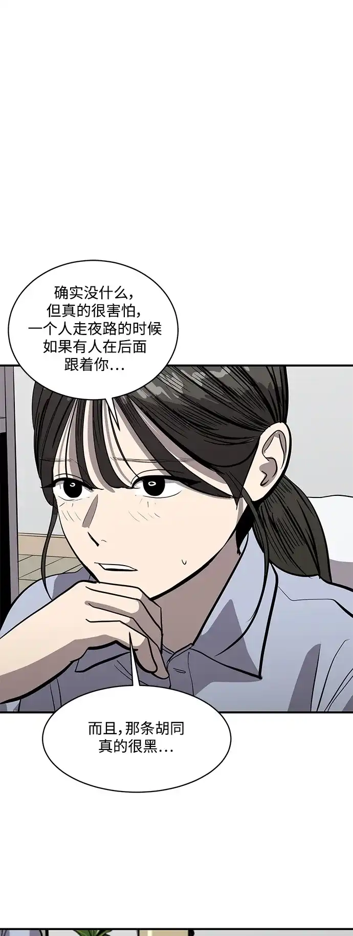秀熙live 第130话 第27页