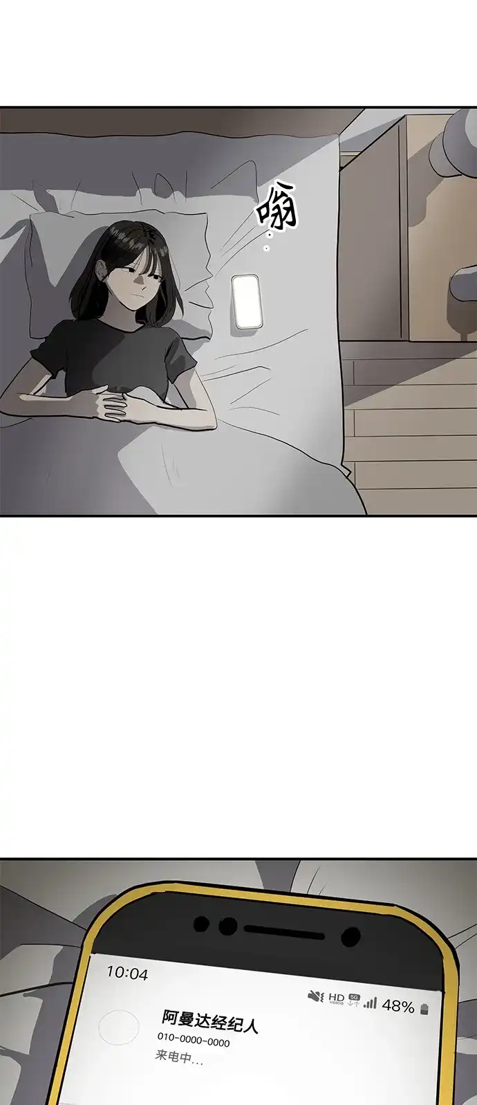 秀熙live 第130话 第45页