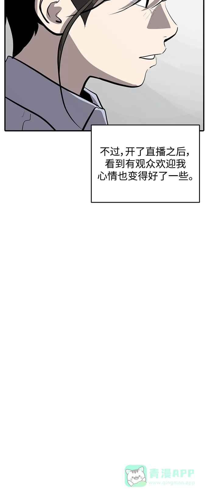 秀熙live 第130话 第11页