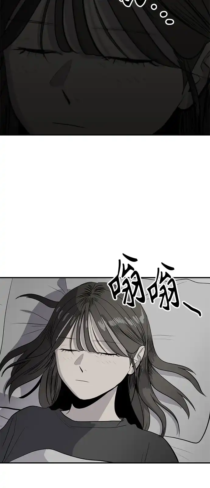 秀熙live 第130话 第44页