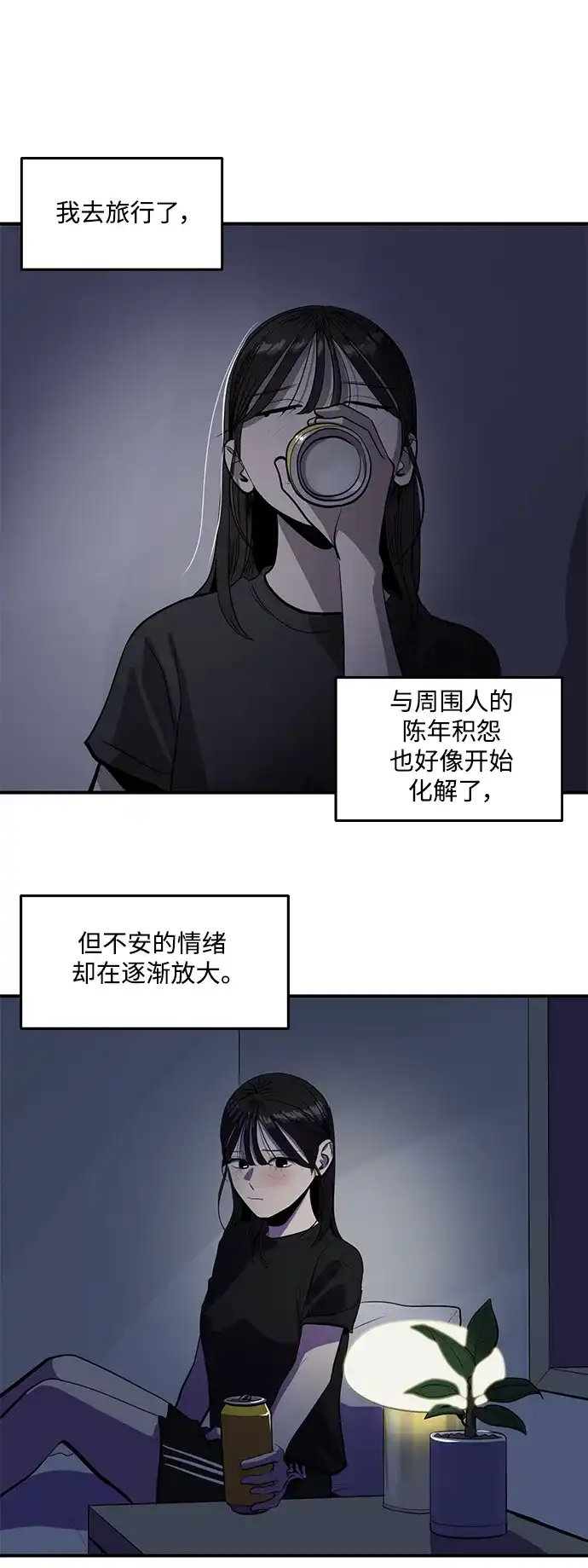 秀熙live 第130话 第32页