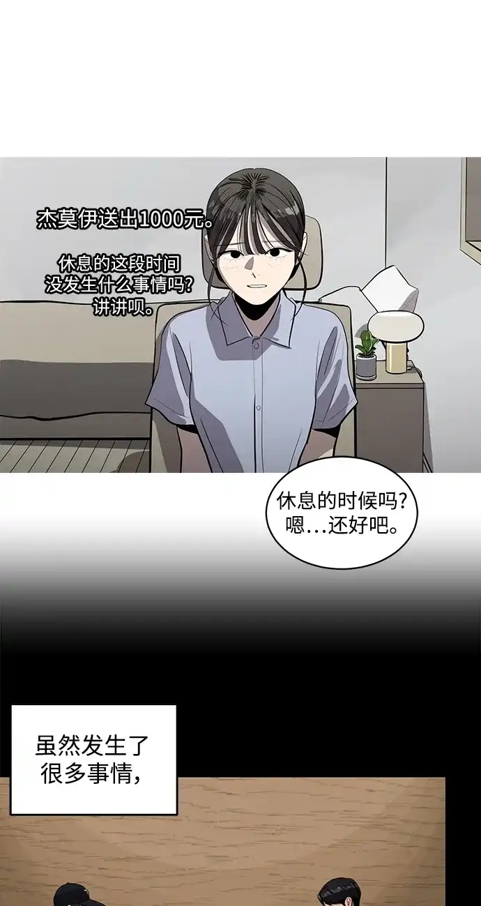秀熙live 第130话 第12页