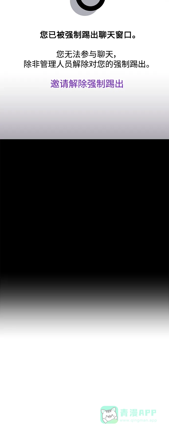 秀熙live 第130话 第61页