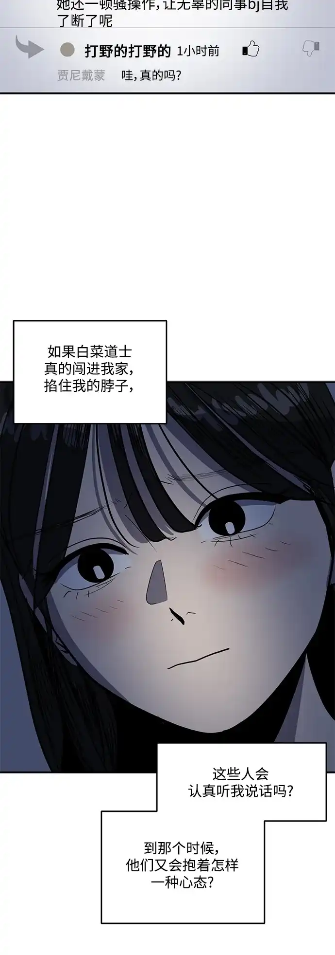 秀熙live 第130话 第42页
