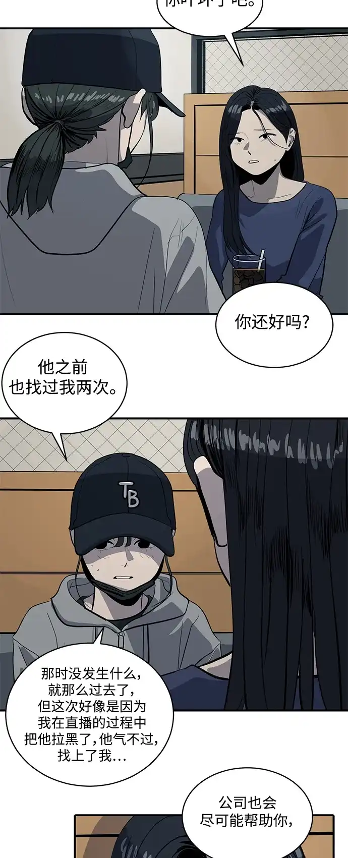 秀熙live 第131话 第29页