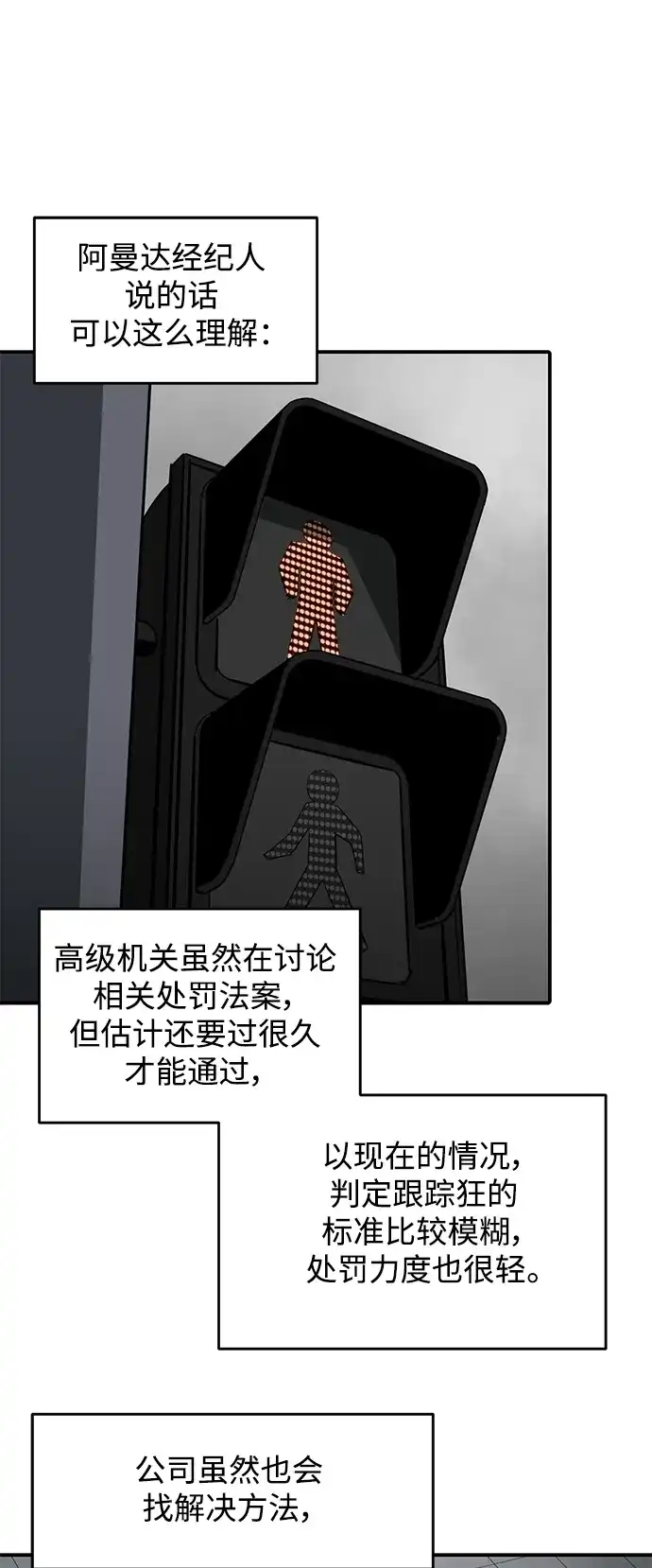 秀熙live 第131话 第45页