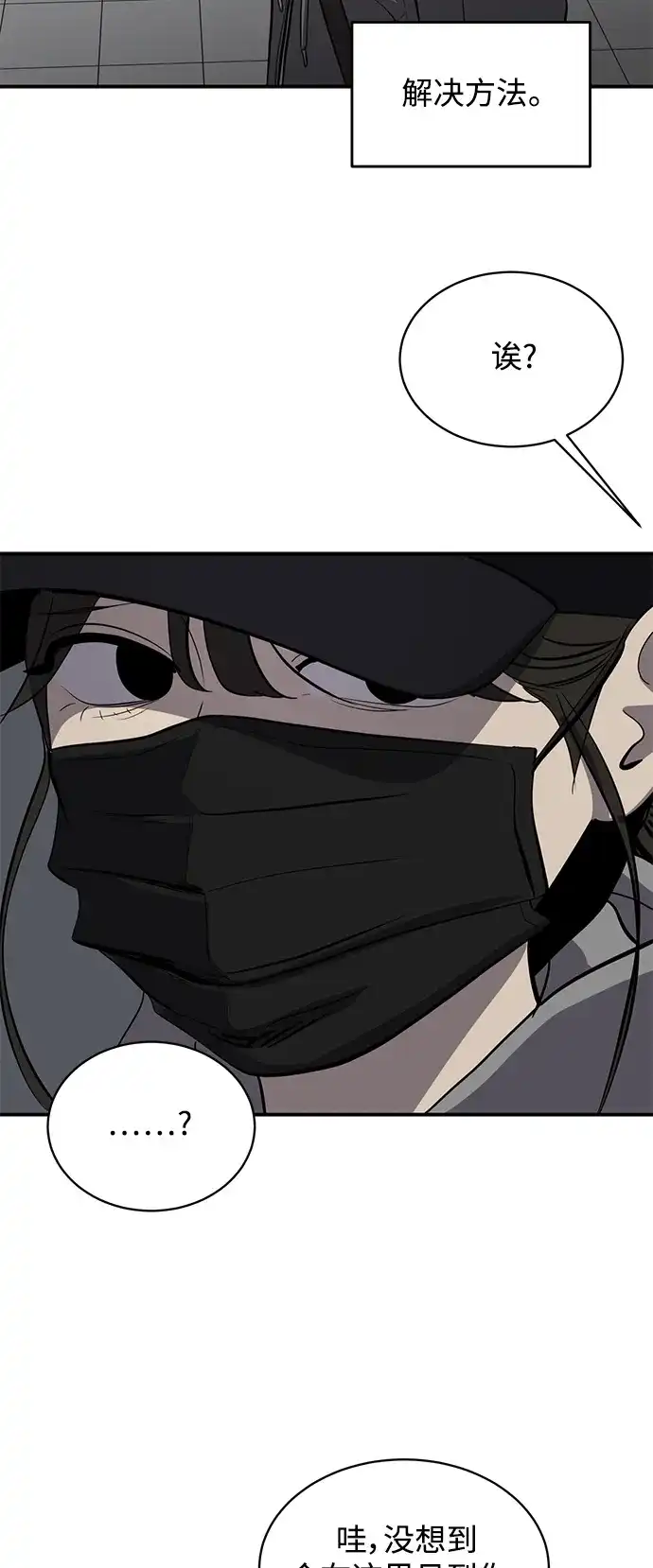 秀熙live 第131话 第47页