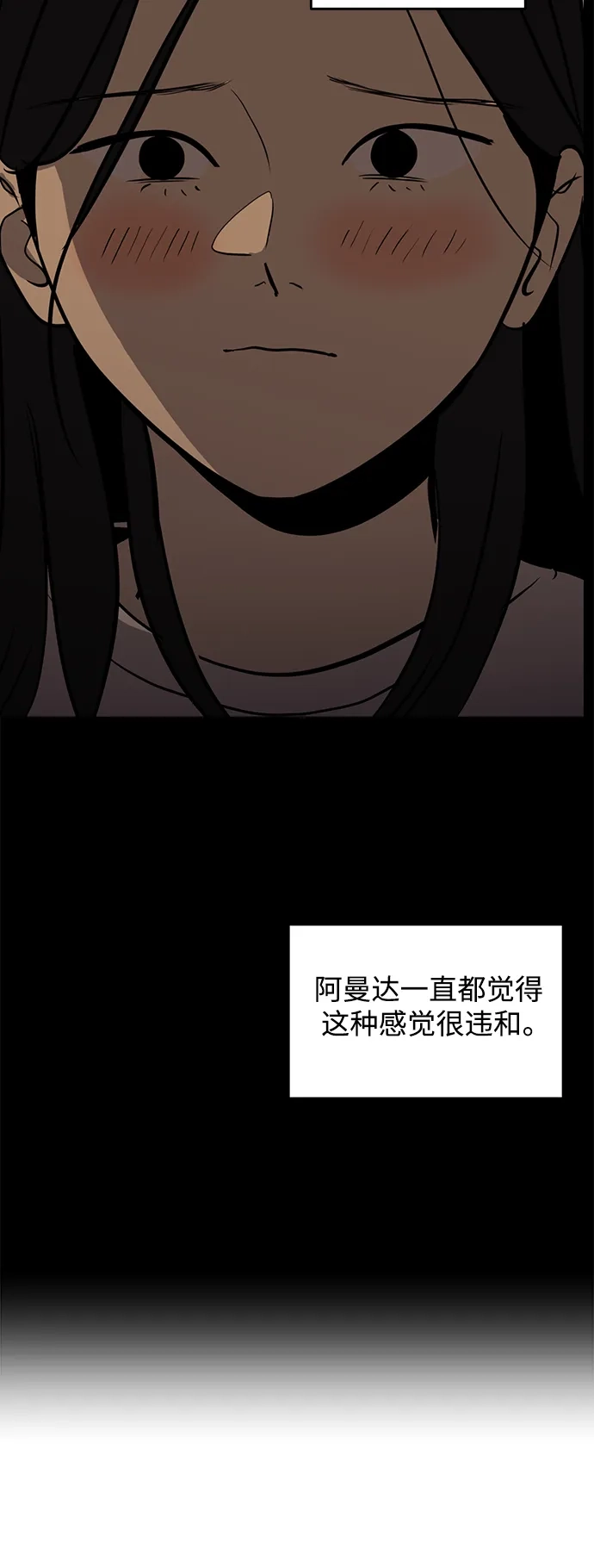 秀熙live 第131话 第37页