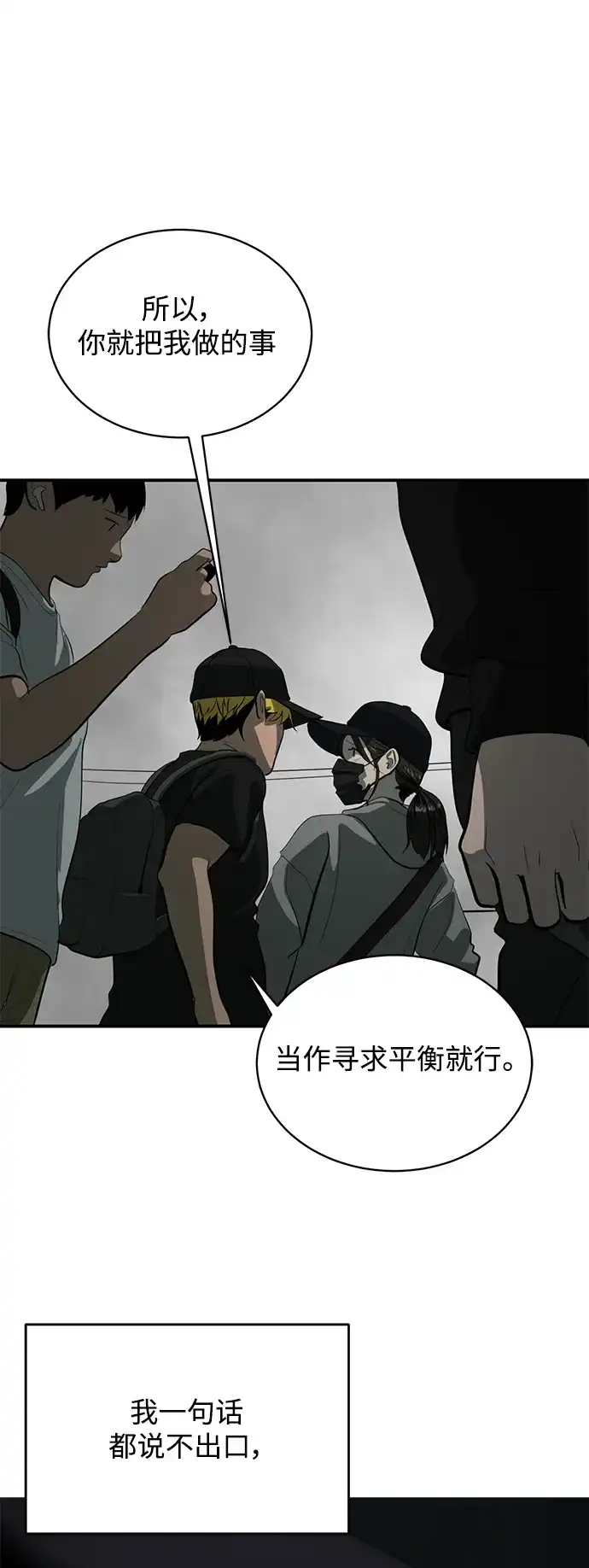 秀熙live 第131话 第53页