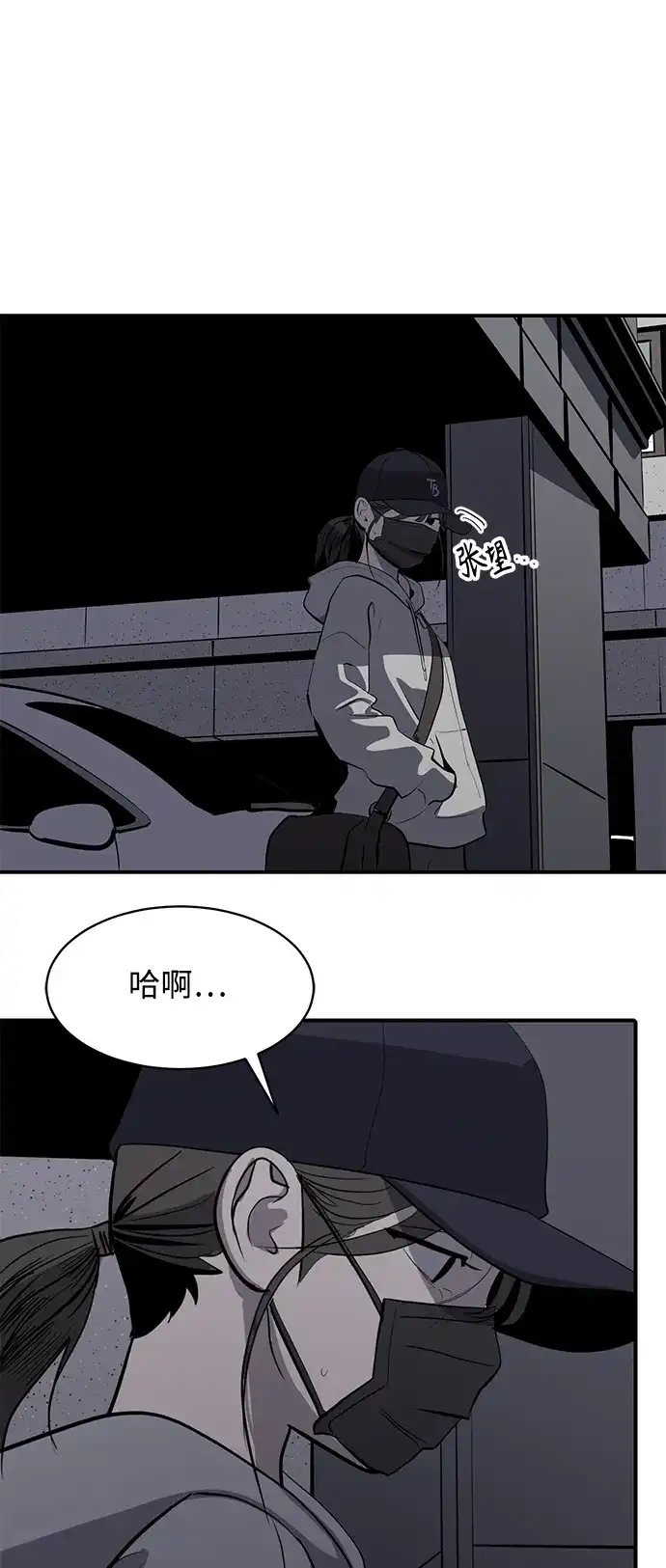 秀熙live 第131话 第24页