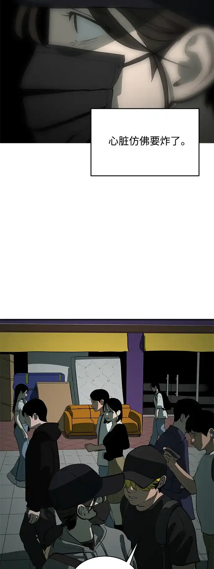 秀熙live 第131话 第54页
