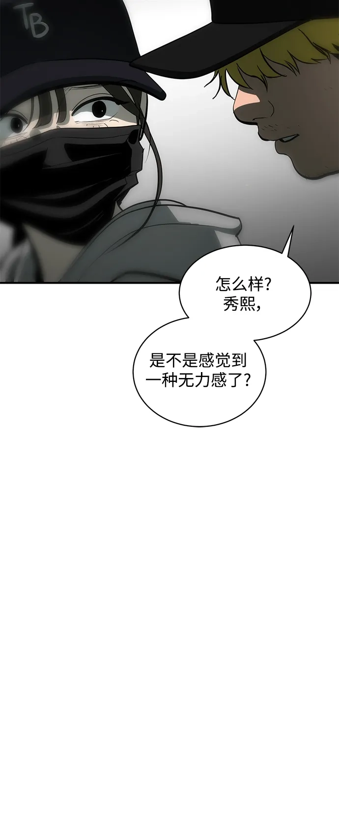 秀熙live 第131话 第50页