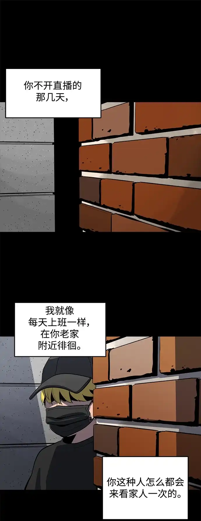 秀熙live 第131话 第14页