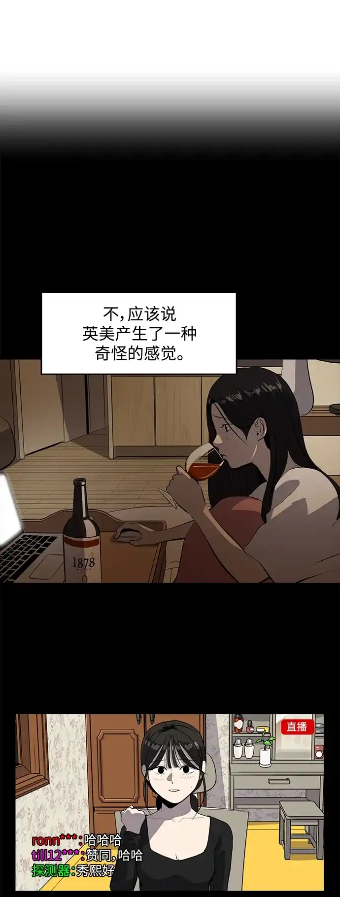 秀熙live 第131话 第33页