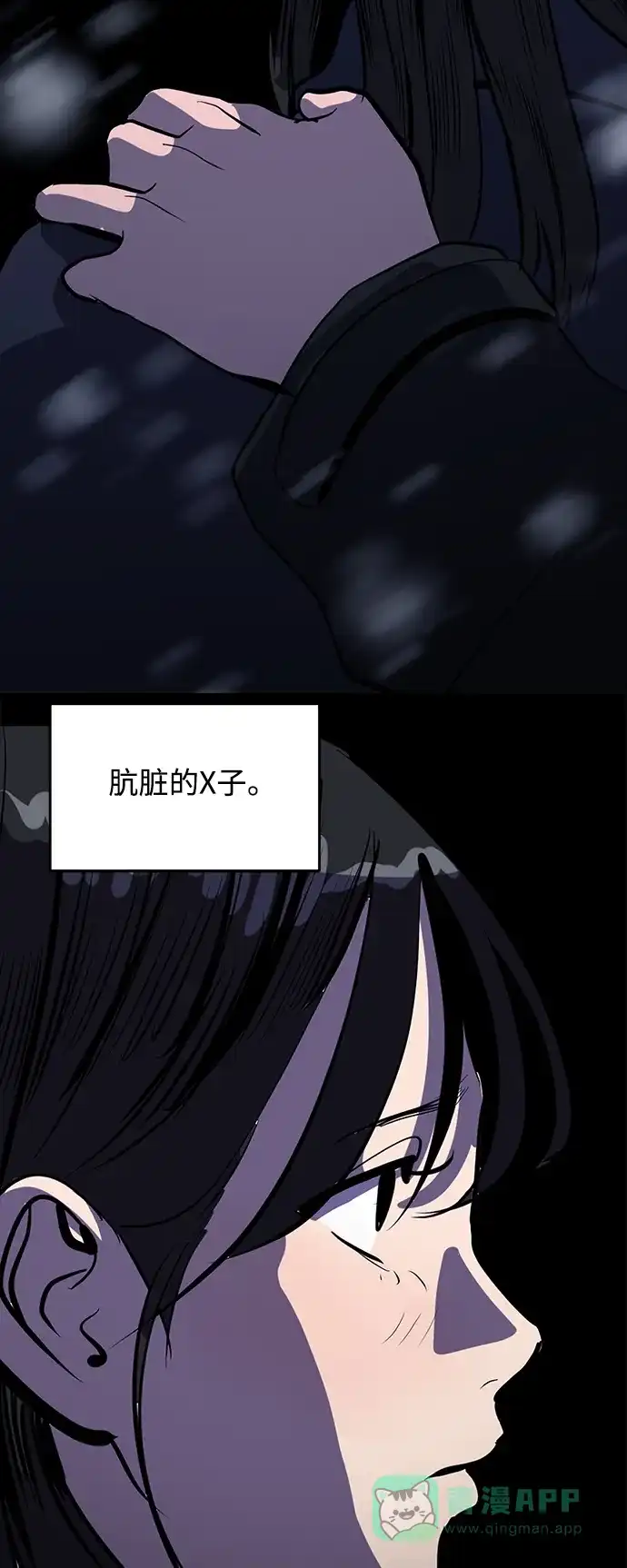 秀熙live 第131话 第11页