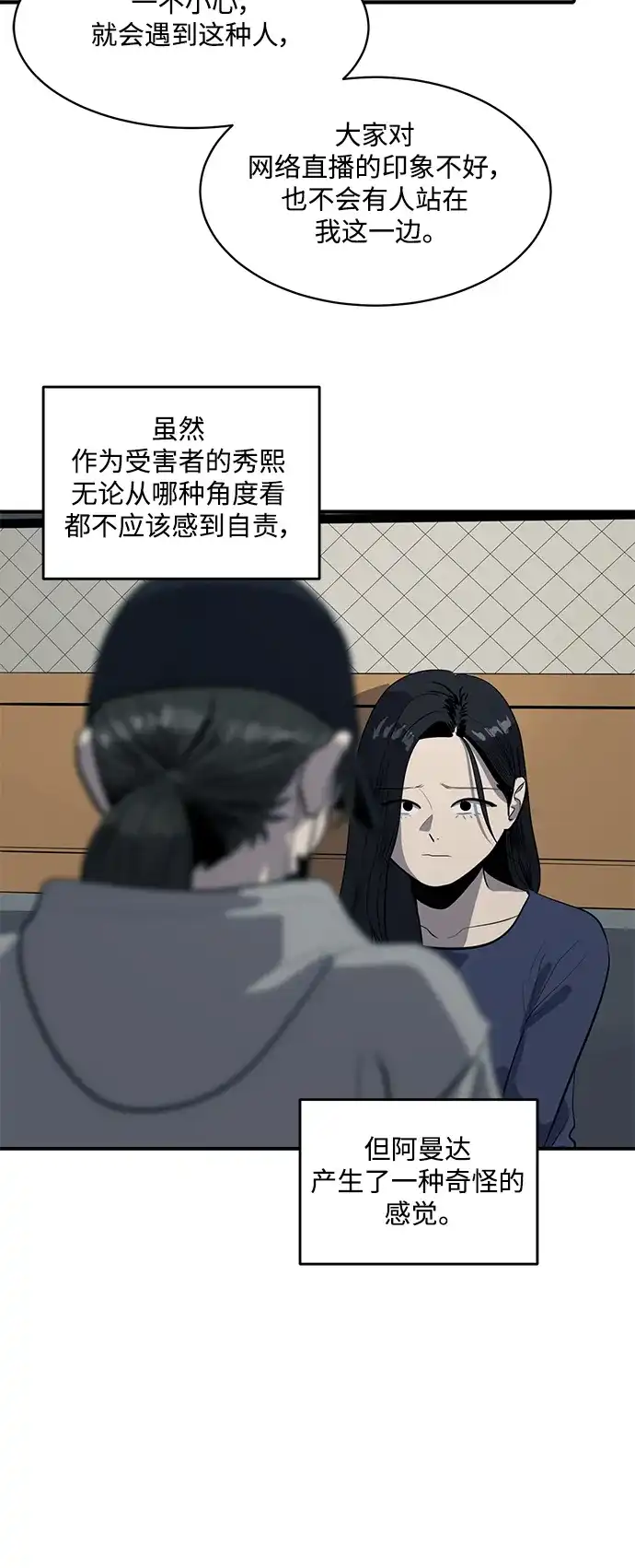 秀熙live 第131话 第32页