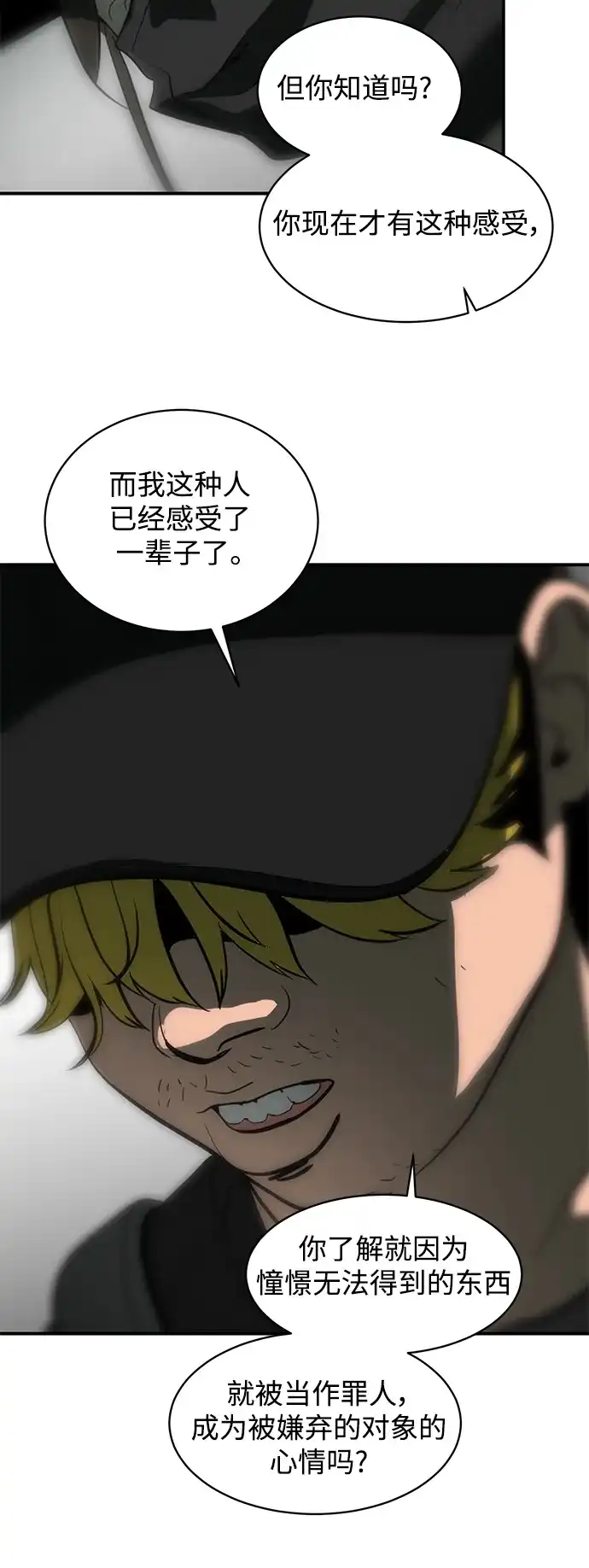 秀熙live 第131话 第52页