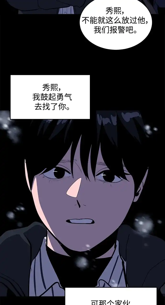 秀熙live 第131话 第5页