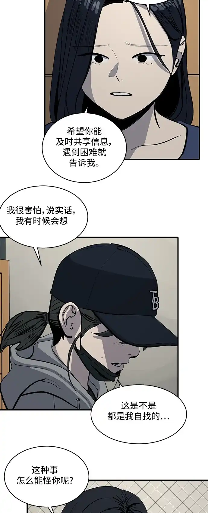 秀熙live 第131话 第30页