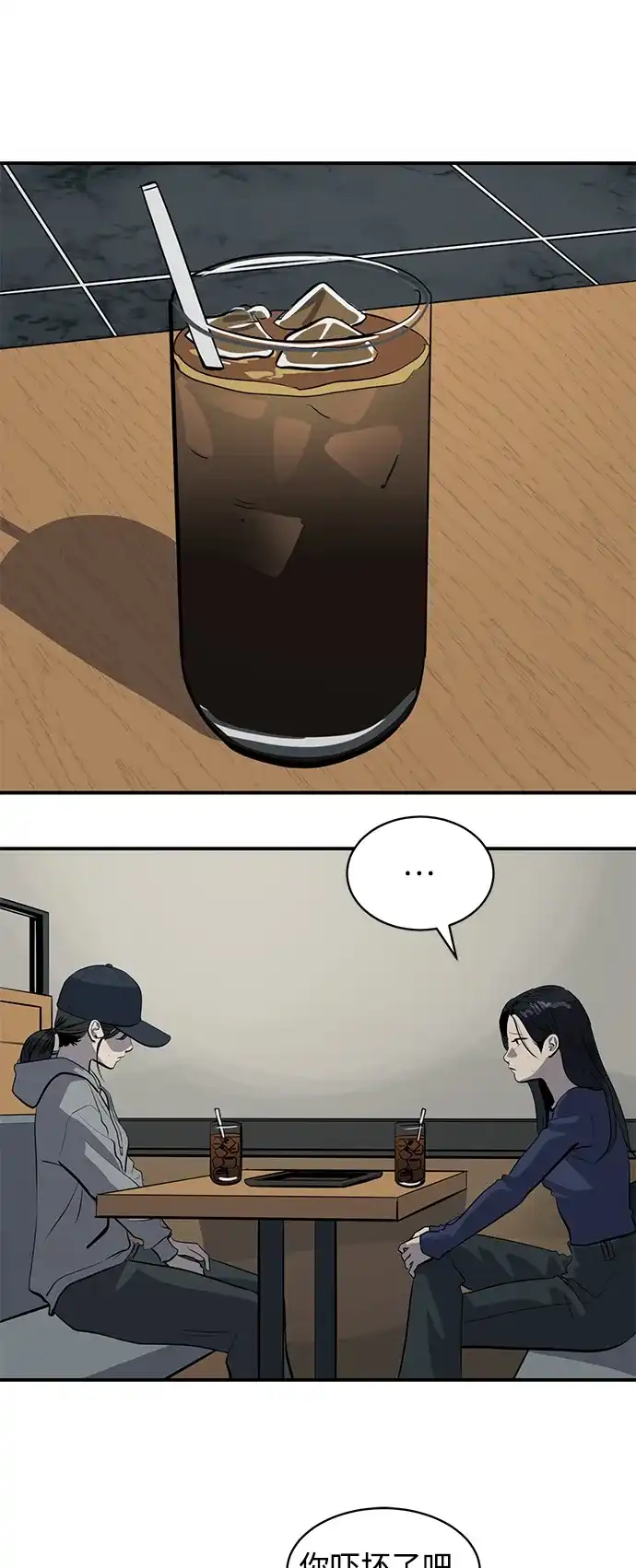 秀熙live 第131话 第28页