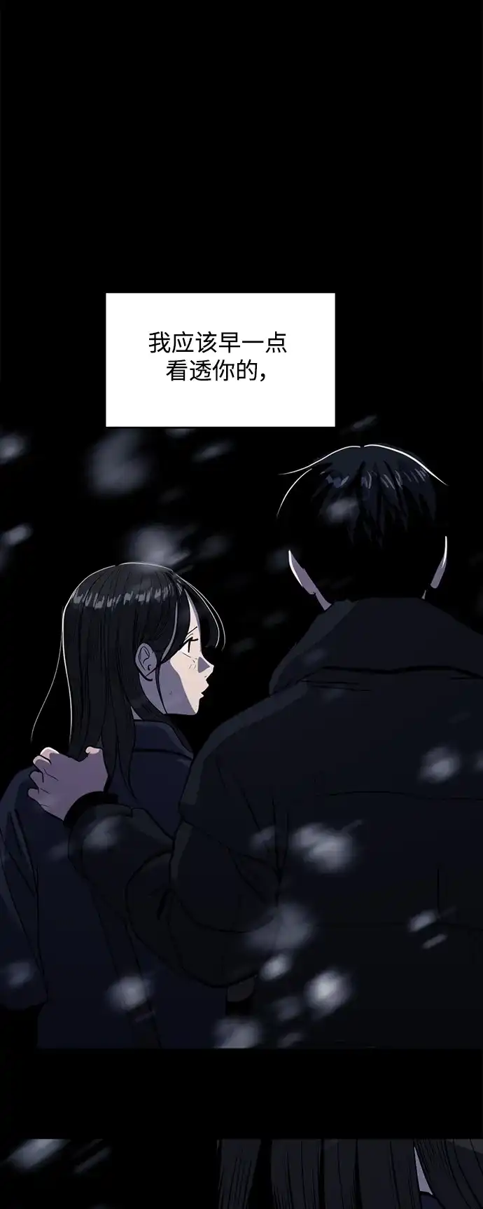 秀熙live 第131话 第10页