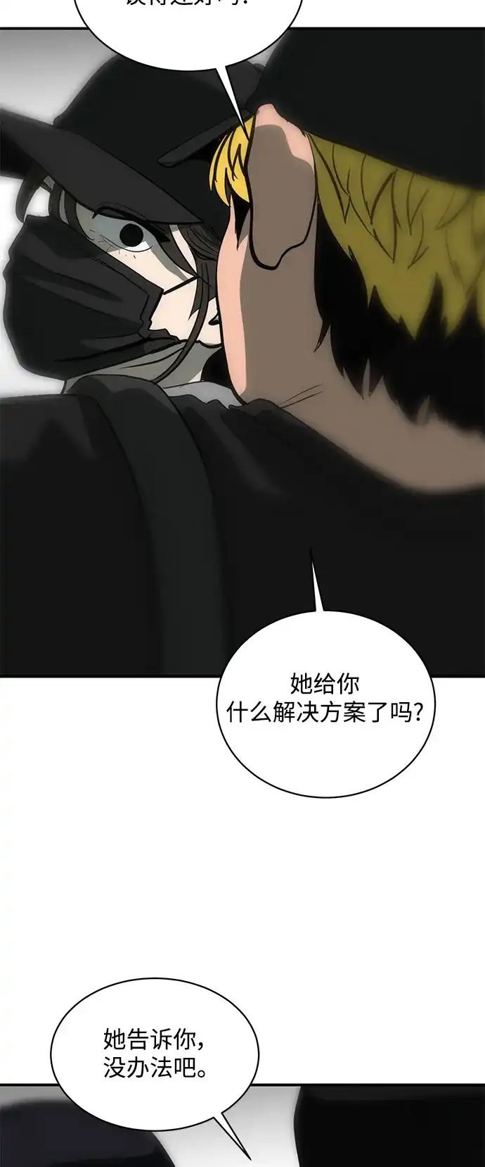 秀熙live 第131话 第49页