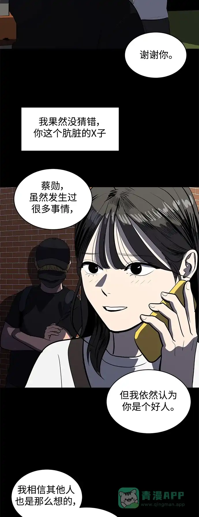 秀熙live 第131话 第16页