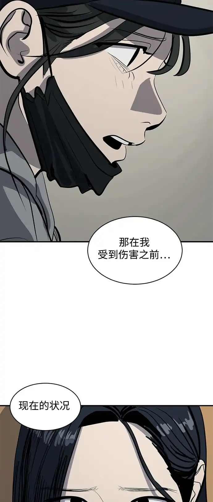 秀熙live 第131话 第42页