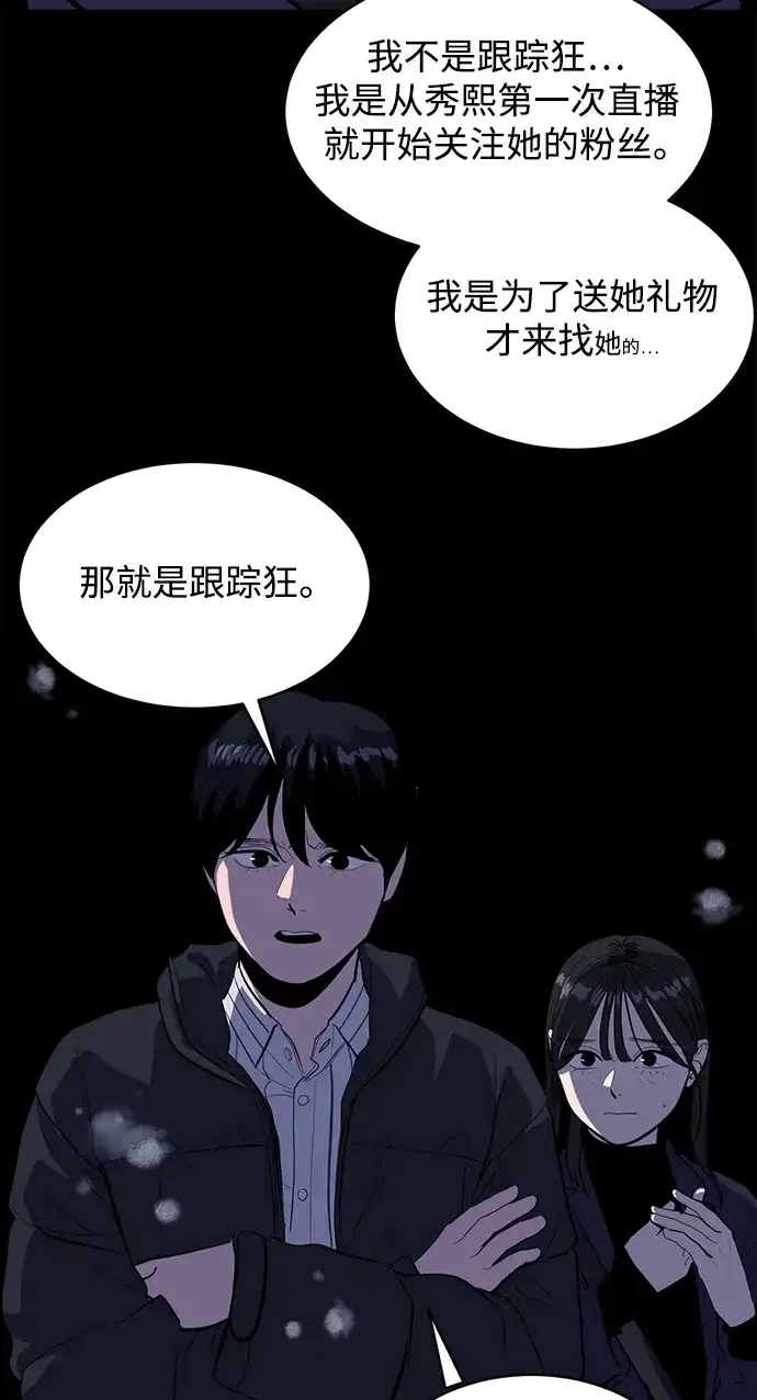 秀熙live 第131话 第4页