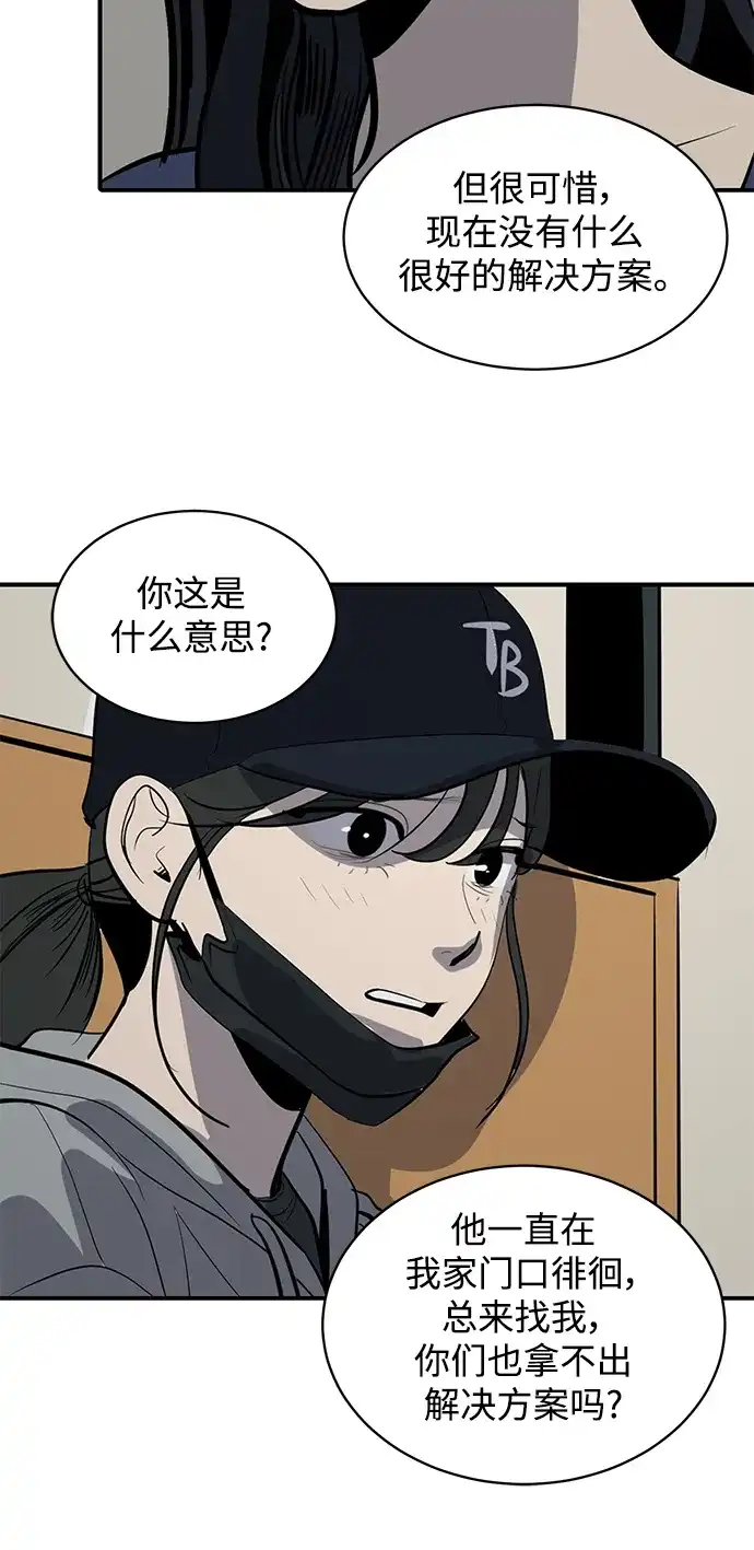 秀熙live 第131话 第40页