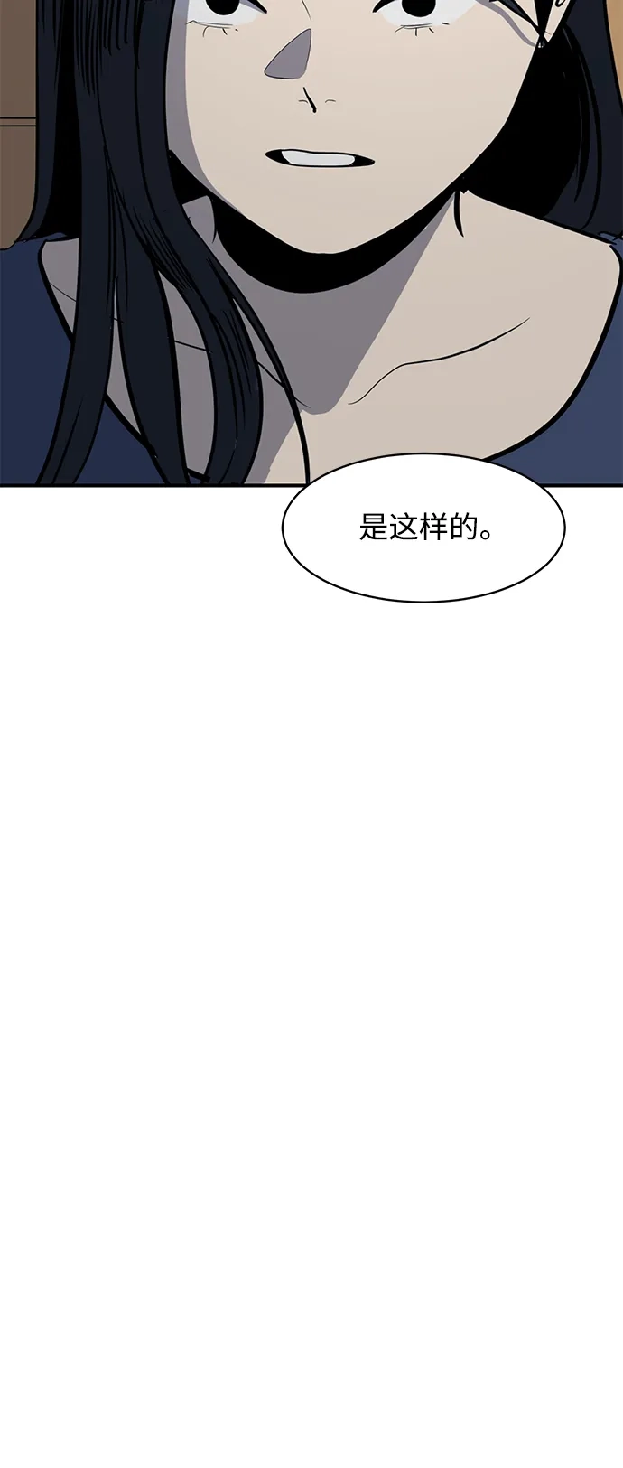秀熙live 第131话 第43页