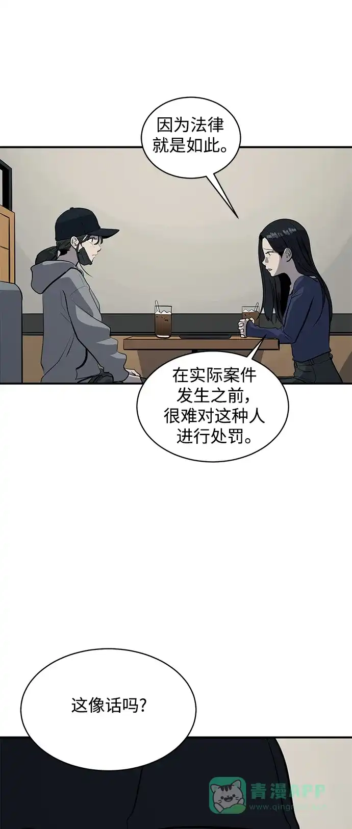 秀熙live 第131话 第41页