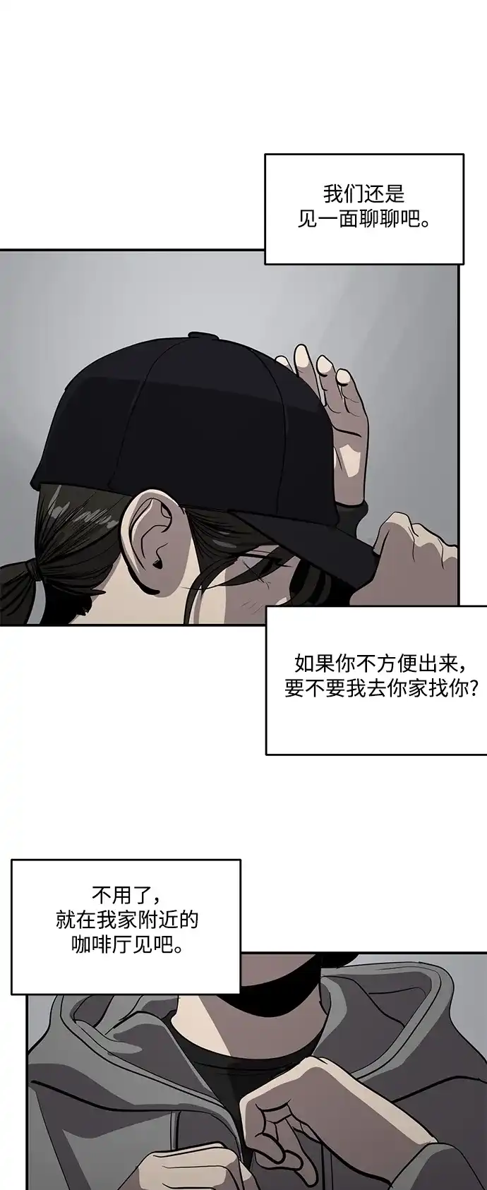 秀熙live 第131话 第22页