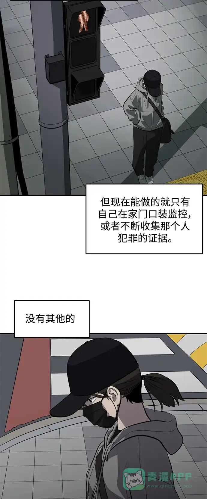 秀熙live 第131话 第46页