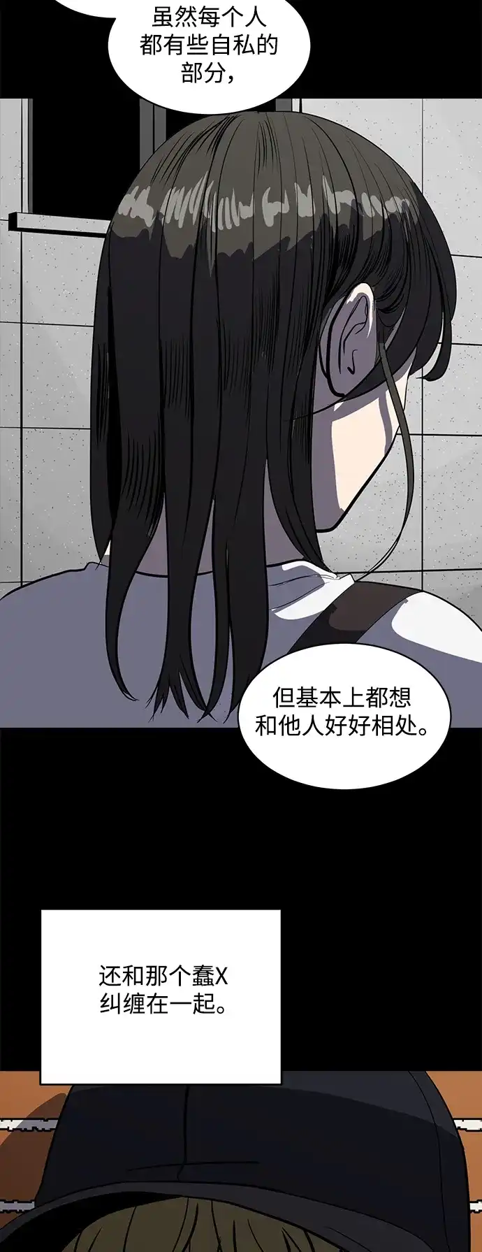 秀熙live 第131话 第17页