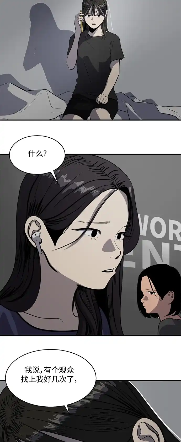 秀熙live 第131话 第20页
