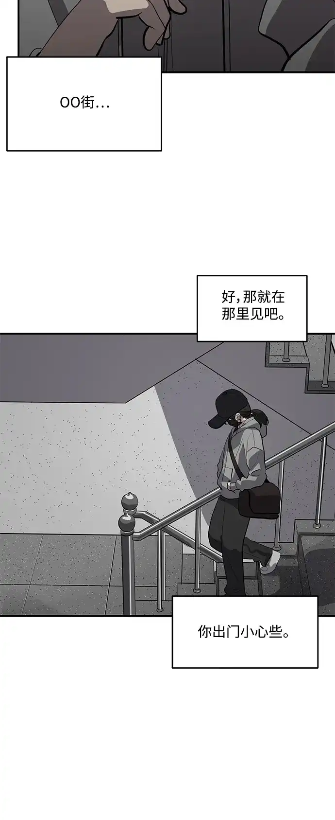 秀熙live 第131话 第23页